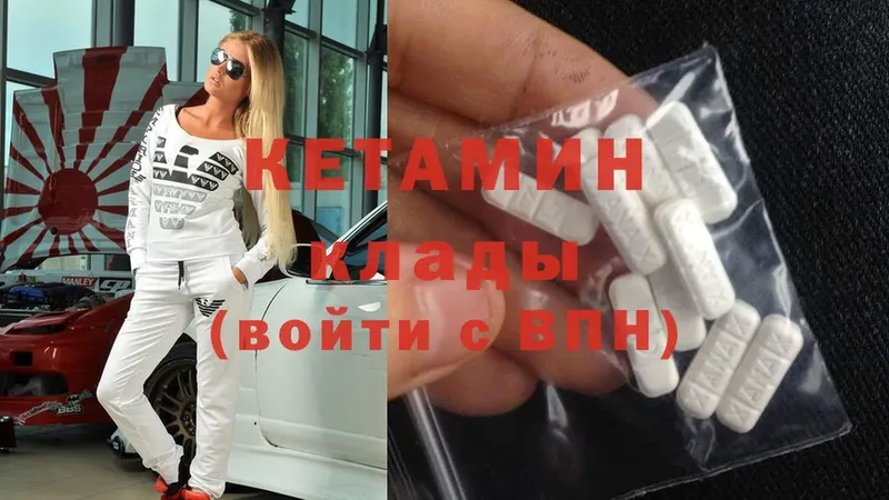 продажа наркотиков  KRAKEN tor  КЕТАМИН ketamine  Белогорск 