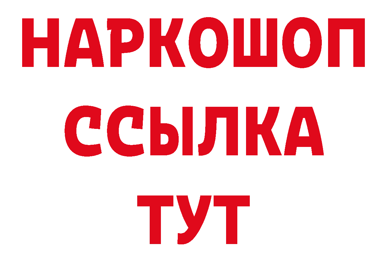 Продажа наркотиков это какой сайт Белогорск