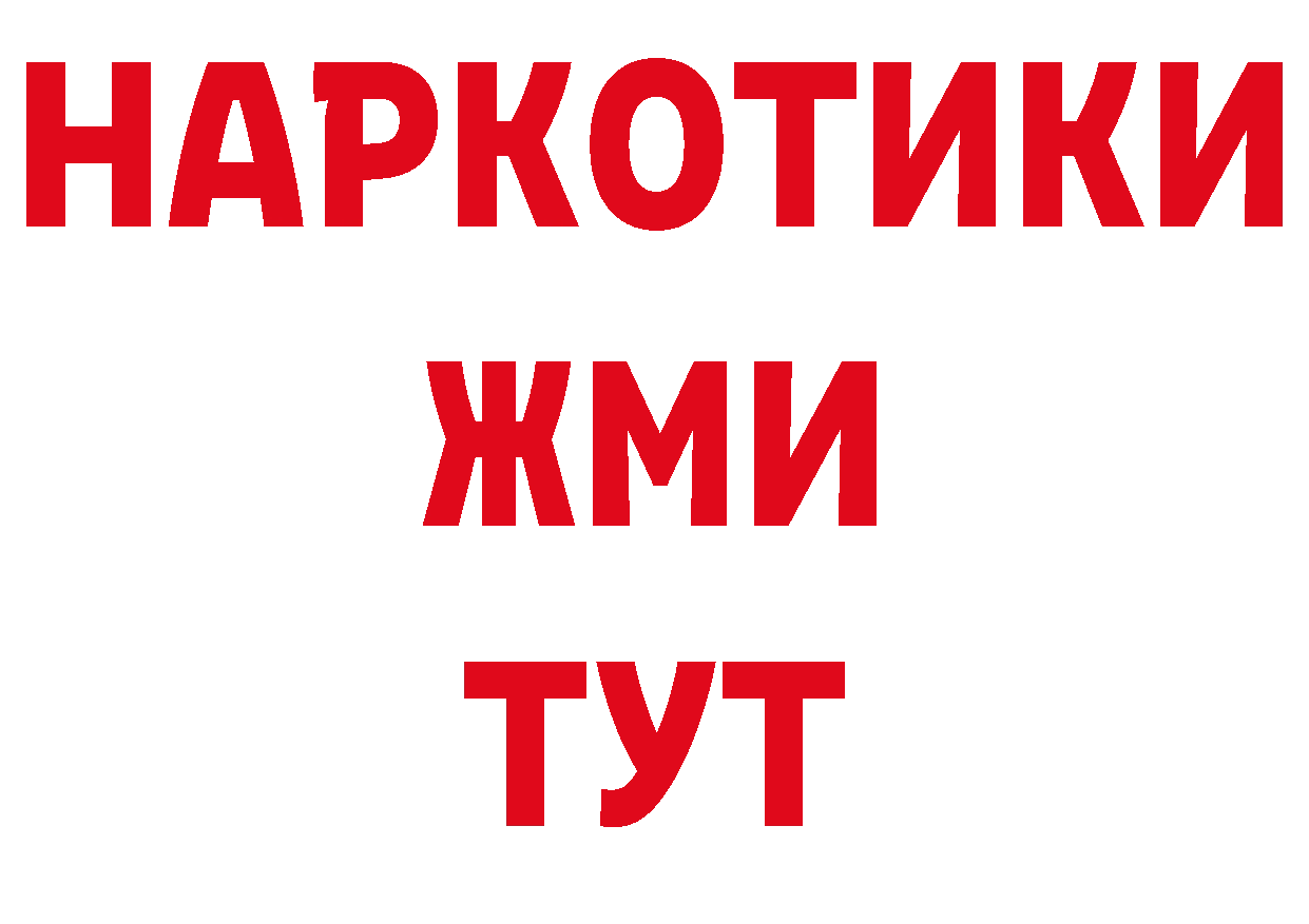 ГАШ Изолятор рабочий сайт нарко площадка МЕГА Белогорск