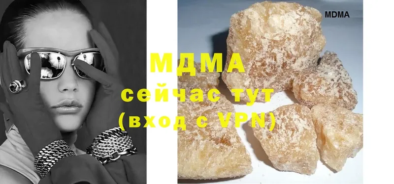 MDMA кристаллы  Белогорск 